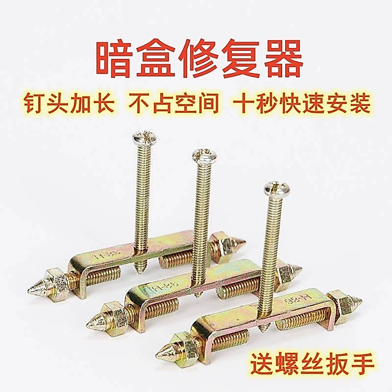 ✪Hộp công cụ sửa chữa ổ cắm đa năng, bộ sửa chữa loại 86, thanh hỗ trợ chắc chắn, công cụ sửa chữa hộp công tắc TWFZ