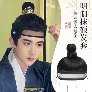 Trang phục cổ tóc giả nam phong cách Hanfu, nửa ong đội đầu, phù hợp cả ngày và truyền thống
