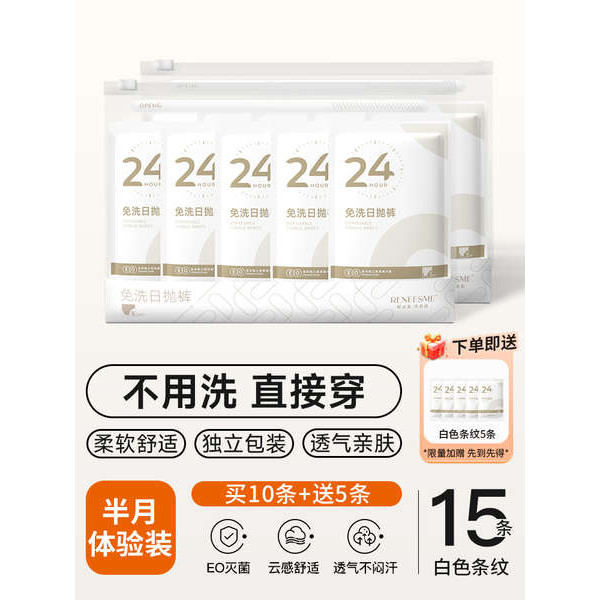 🔥 có hàng sẵn 🔥 Thoải mái Thoáng khí Vô trùng Phụ nữ mang thai Sau sinh Không cần giặt Dễ dàng mang theo Dùng một lần Du lịch Quần lót dùng hàng ngày Quần lót dùng một lần nữ cotton nguyên chất, đáy vô trùng, phù hợp cho mẹ plus-size khi du lịch.