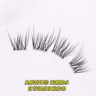 Tự Dính 10 Hàng Đơn Cụm Ngọc Trai Nhỏ Trong Suốt Lông Mi Giả Truyện Tranh Cảm Giác Mô Phỏng Lộn Xộn