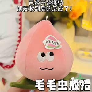 Spike Price Long Worm Peach Doll Creative Caterpillar Peach Doll Giá trị cao có thể giấu nhẫn bất ngờ Quà tặng thú nhận kỷ niệm * & & -