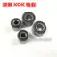 Nguyên bản Yamaha Fuxi Fuyi Qiaoge Ghost Fire Xunying Liying Lingying Móc treo Lingying Ống lót trục đệm
