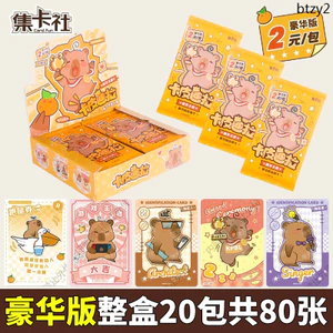 Jikashe Kapibara Bộ Sưu Tập Thẻ Cá Heo Hành Trình Deluxe Phiên Bản 2 Thẻ Hoạt Hình