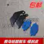 Phụ kiện thích hợp cho Yamaha JYM125-3-B-7 Sky Falcon Sky Sword YBR Flying Trish Đĩa phanh má phanh