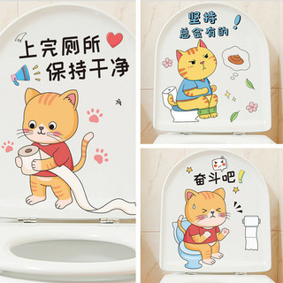 Ngộ nghĩnh Miếng Dán Vệ Sinh Trang Trí Chống Thấm Nước Vỏ Vệ Sinh Miếng Dán Hoạt Hình Dễ Thương Chó Mèo Dán Tường Nhà Vệ Sinh 76X9