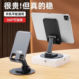 Giá đỡ điện thoại di động Điều chỉnh độ cao để bàn gấp Thích hợp cho bàn máy tính bảng iPad