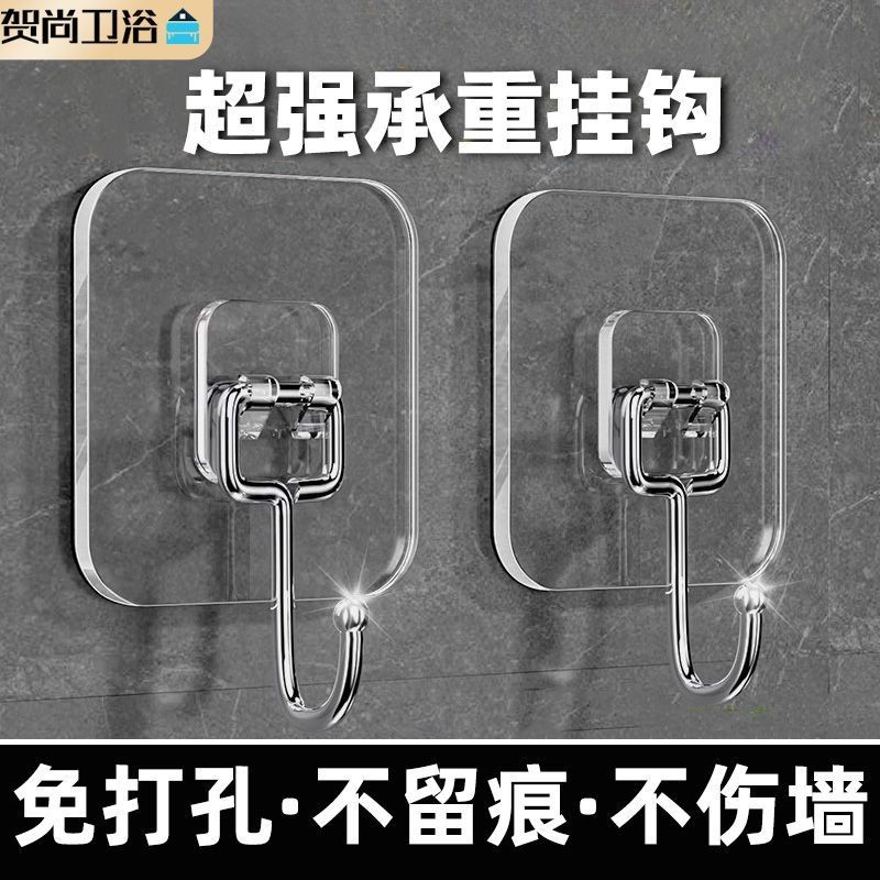 He Shang Móc Dính Trong Suốt Móc Chịu Lực Mạnh Dính Đục Lỗ Không Đánh Dấu Dán Treo Tường Phòng Ngủ Phòng Tắm 9.16kgFL