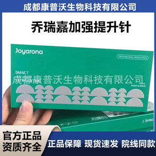 Qiao Ruijia 7% Dimini Nâng Mặt Huayuan One Box 5ml * 10 Miếng Nguyên Hộp Hỗ Trợ Kiểm Tra Chống Hàng Giả 25.9.16