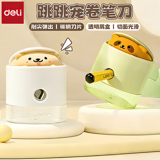 Deli Mài Nhắc Nhám Bút Chì Mài Cho Học Sinh Tiểu Học Máy Mài Bút Chì Chuyên Dụng Bút Chì Lớp Một Học Sinh Nhỏ Bút Chì Mài,     20260614