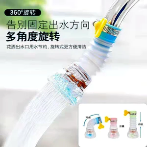 Vòi Chống Bắn Đầu Nối Dài Máy Lọc Nước Nhà Bếp Vòi Phun Nước Tiết Kiệm Nước Xoay Lọc Vòi IZHI
