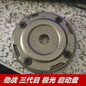Flying Eagle Linhai Yamaha Aurora ba thế hệ chiến đấu 125 Duck BWS vượt qua đĩa khởi động ly hợp
