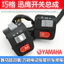 Xe Điện Xe Tay Ga Xe Máy Qiaoge Kết Hợp Công Tắc Lắp Ráp Sừng Đèn Pha Nút Tay Cầm Ghế Phụ Kiện 6.26 DBIM