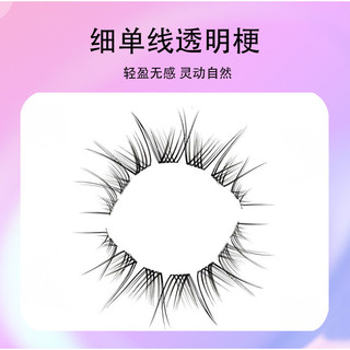 Lông mi trong suốt một mảnh quỷ nhỏ siêu mịn trong suốt