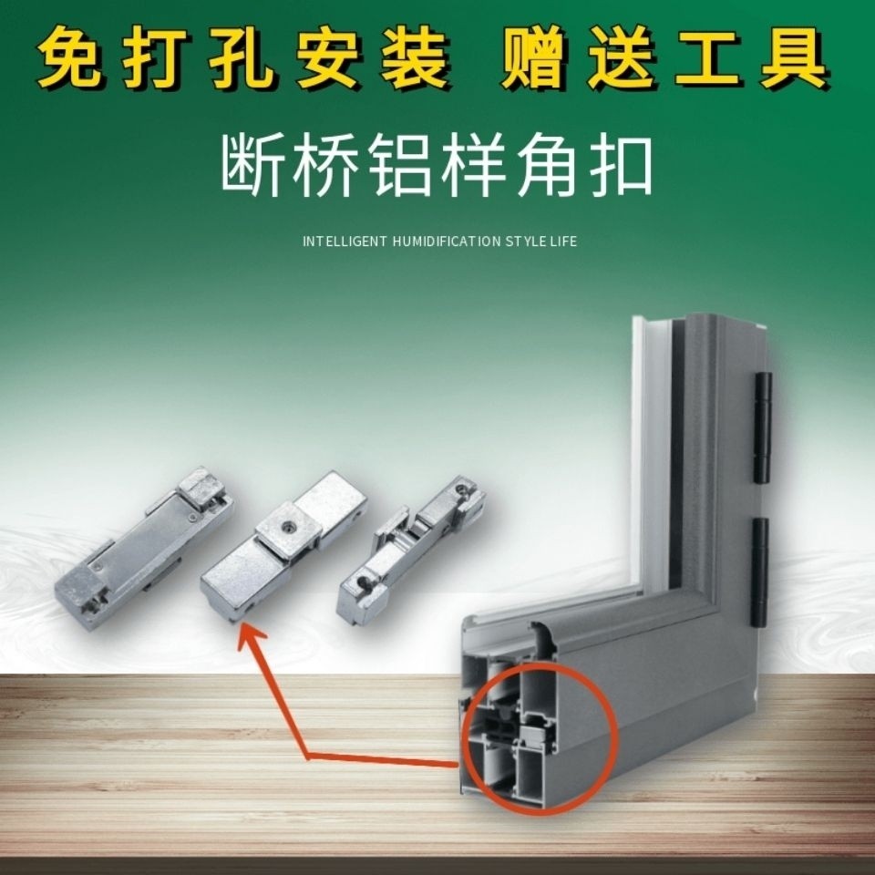 Mẫu Khóa Góc Cầu Vỡ Hợp Kim Nhôm Hồ Sơ Mẫu Cửa Sổ Góc Khóa Cửa Sổ Cửa Sổ Phần Cứng Phụ Kiện Khóa Cửa Sổ Đơn Giản Không Đục Lỗ Khóa Cửa Sổ 90503