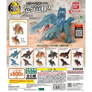 [BTF] Hàng có sẵn BANDAI Capsule Toy Sách minh họa sinh học Khủng long 02 Tyrannosaurus Triceratops Đồ trang trí mô phỏng ED