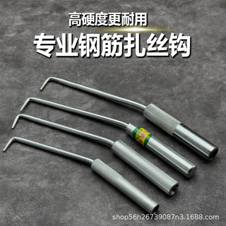 Móc buộc dây bằng thép không gỉ Thanh thép không gỉ Tay cầm chống trượt Công trường xây dựng Kèm dây sắt Dây buộc móc chuyên dụng Hàng có sẵn HASO