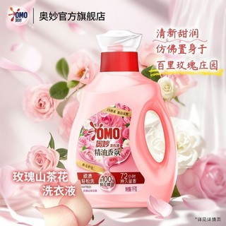 1kg Bí ẩn Giặt Master Loại bỏ vết bẩn Stubborn Hoa hồng Đóng chai Mùi thơm tốt Ký túc xá sinh viên 25.9.17