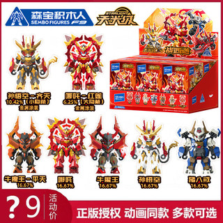 Senbao Khối Xây Dựng Trận Tây Hành Trình Lắp Ráp Mecha Khối Xây Dựng Biến Dạng Đồ Chơi Đồ Trang Trí Ma