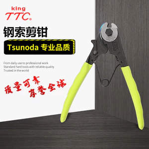 Nhật Bản Nhật Bản TTC Kakuda Dây Thép Cắt Dây Máy Cắt Dây Kìm Mạnh Máy Cắt cốt Thép Kìm Điện Máy Cắt Dây