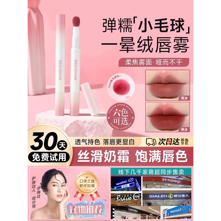 Air Lip Powder Cream Lip Glaze Màu Khỏa Thân Son Môi Cam Chắc Chắn Son Bóng Môi Bùn Son Kem Dưỡng Môi Hoa Không Dễ Dàng