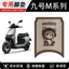 Không. 9 M95C Thảm Chân Chuyên Dụng Xe Điện M Series M85c / M80C Vòng Lụa Chống Trơn Trượt Bàn Đạp Chân Thảm M395C U2CI