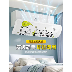 🔥có hàng sẵn Tấm Chắn Gió Máy Lạnh Treo Trên Tấm Chắn Gió Điều Hòa Điều hòa Kính chắn gió Chống thổi trực tiếp Cửa thoát điều hòa vách ngăn Kính chắn gió gắn tường Kính chắn gió Kính chắn gió Lắp đặt đa năng