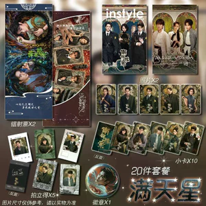 Bán Sản Phẩm Mới Zhang Xincheng Ding Yuxi TV Drama Hỗ Trợ Kỷ Niệm Hàng Hóa Photocard Huy Hiệu Thanh Haw Laser Vé Chiếu Sáng Bưu Thiếp 10cm Chất Lượng Cao