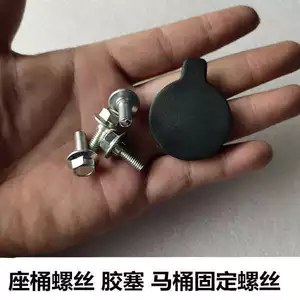 Yamaha Qiaoge Fuxi Ghost Fire Cool Xunying Liying Lingying Shang Cổ vít nhà vệ sinh Ghế vít cao su