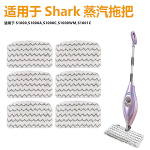 Thích hợp cho Phụ kiện vải lau nhà hơi nước Shark Shark M11 / D01 S1000 / S1000A / S1000C