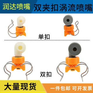 Vòi phun dòng điện xoáy ABS chống khóa, thiết bị loại bỏ bụi 4/6 điểm, vòi ốc sên công nghiệp 2JD0