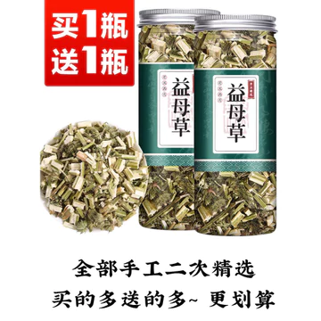 [Bắn 1 Bắn 2 Chai * Siêu Tiết Kiệm] Motherwort Hàng Có Sẵn Chất Liệu Thuốc Thảo Dược Trung Quốc Ngâm Trong Nước Ngâm Chân Thích Hợp Cho Nữ Y Học Thảo Dược Trung Quốc