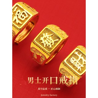 Men's Gold-Plated Feng Shui Ring, adjustable by globe_serenity_shop1.vn