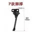 Trẻ Em Xe Tay Ga Decathlon t7 Chân Đế Hỗ Trợ Chân Máy Xe Thang HAIN7 Người Lớn Điện Xe Tay Ga Phụ Kiện JUWP