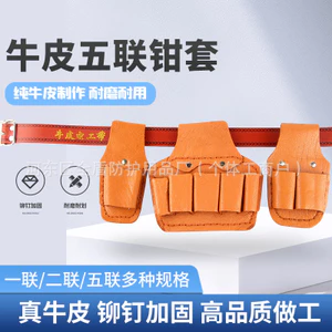 Electrician Leather Case Đa Năng Nguyên Chất Da Bò Điện Thắt Lưng Da Túi Đựng Dụng Cụ Nhúng Ốp Lưng Sửa Chữa Năm Liên Tục Eo Sử Dụng G0O3