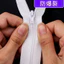 Không. 3 Dải vải trắng hai đầu mở rộng ren Nylon vô hình Quilt Cover Kéo đệm kéo 6.25 NR6E