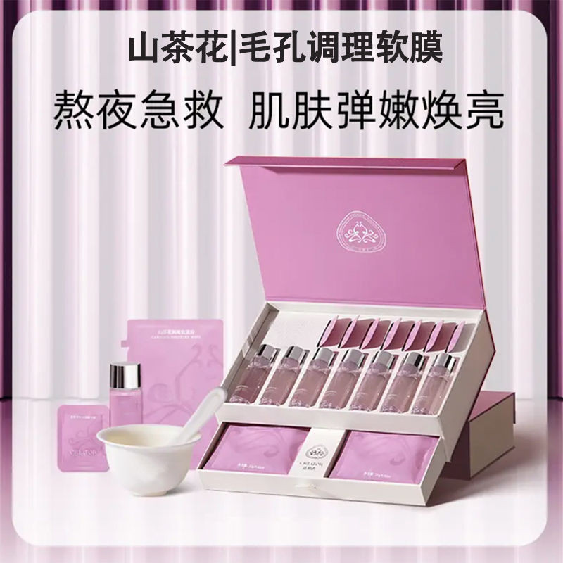 Sáng tạo Mặt nạ mềm Camellia Mặt nạ làm sạch làm sáng lỗ chân lông Mặt nạ ứng dụng thu nhỏ lỗ chân lông 25.8.29