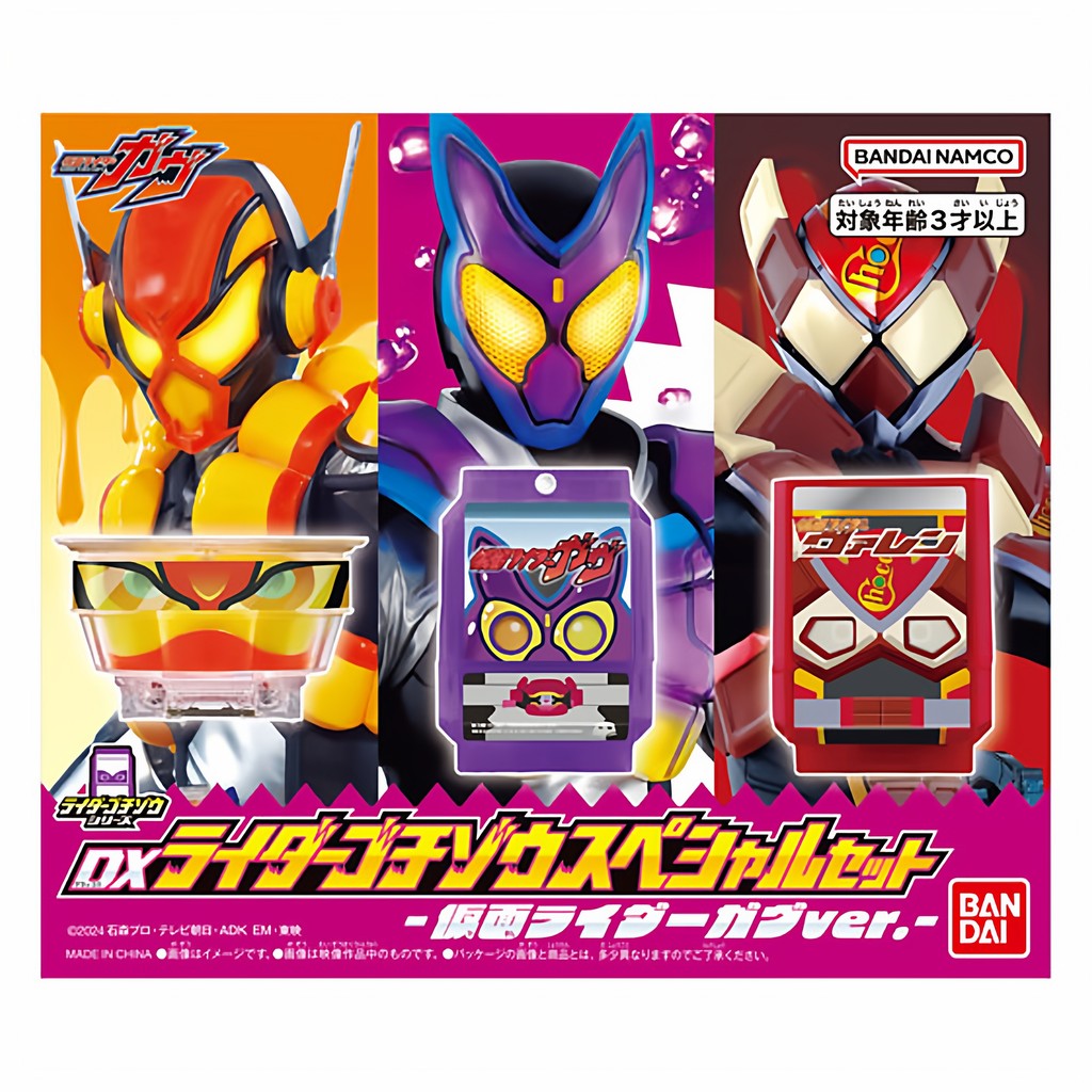 [BTF] Bộ sưu tập đầy đủ BANDAI Kamen Rider GAV Gabu DX Valentine Bram ...
