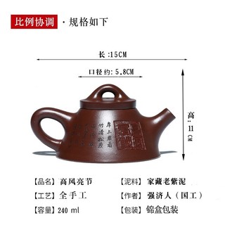 Ấm Tử Sa Nghi Hưng Thạch Biều Bá Vương Cao Phong Lượng Tiết 240 ml (Trần Hủ Tử Nê)