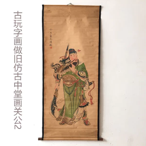 Tranh Trung Quốc Cổ Cổ Cổ Cổ Cổ Thư Pháp Cũ Tranh Trung Quốc Tranh Trong Nhà Phòng Khách Cuộn Tranh Trang Trí Quan Công 25.9.26