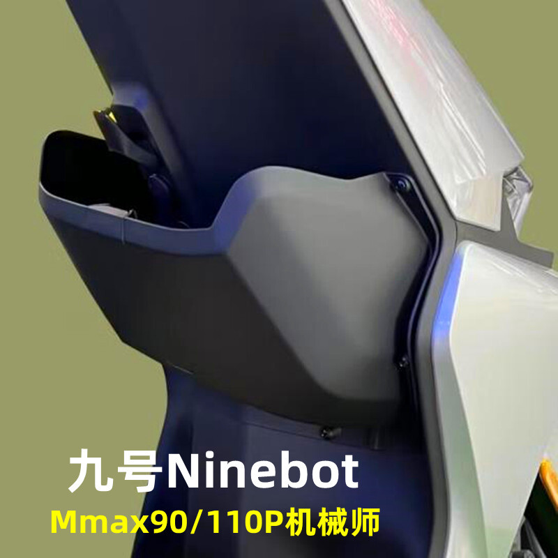 Không. Hộp lưu trữ xe điện chuyên dụng 9 Mmax90 Số. Hộp lưu trữ cơ khí 9 Mmax110P Hộp lưu trữ phía trước