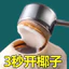 Mở Dừa Tiện Dụng Cụ Mở Lỗ Dụng Cụ Mở Dừa Dụng Cụ Mở Lỗ Khoan Vỏ Dụng Cụ Mở Tiết Kiệm Nhân Công Dừa Xanh Mở Dừa XWYX