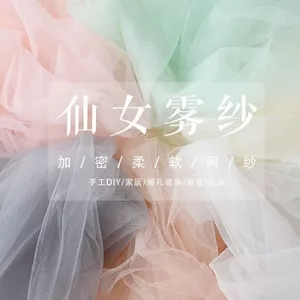 Cổ Tích Mờ Gạc Vải Mềm Handmade Tự Làm Màu Ren Veil Trong Suốt Vải Tuyn Quần Áo Vải 6.15