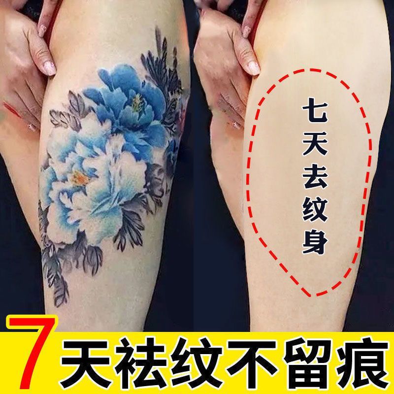 Không đau, rửa sạch nhanh, kem tẩy xăm lông mày, dụng cụ tiện dụng chống xe, 26.5