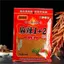 Yungui Tứ Xuyên Hương Vị Cay 1 + 2 + 1 Mì Ớt Gia Vị Nhúng Trong Nước Thịt Nướng Ớt Mì Lẩu Thịt Nướng Gia Vị Nhúng 26.6.15