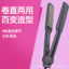 Mở Rộng Nẹp Lớn Tóc Uốn Tóc Công Dụng Kép Thẳng Ion Âm Chăm Sóc Tóc Không Làm Tổn Thương Tóc Dụng Cụ Tiện Dụng Thẳng Kẹp Bangs House