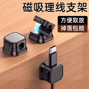 Cáp Xe Tải Thiết Bị Bảo Quản Ô Tô Cáp Dữ Liệu Sạc Tidy-up Lựa Chọn Cáp Để Bàn Khóa Giá Đỡ Điện Thoại Di Động Hấp Thụ Ma