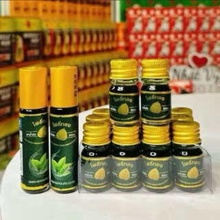 [ĐỦ SIZE] Dầu Hít, Dầu Lăn Lá Bồ Đề Po Thong Massage Oil Thái Lan