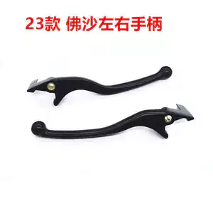 Thích hợp cho 23 Fosha NSS350 tay cầm trái và phải, sừng, phanh, phanh, phanh, phanh, phanh trước, phanh sau, phanh sau, phanh trước màu đen