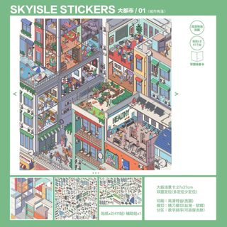 Sky Island 13.0 Thành Phố Lớn Cảnh Quan Dán Thu Nhỏ Đường Phố Lưới Phòng Handmade diy Giải Nén Đồ Chơi Dán