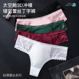 Quần Lót Nam Rỗng Ren T-Pants Nam 3D Co Giãn Cao Thoáng Khí Nam Thông